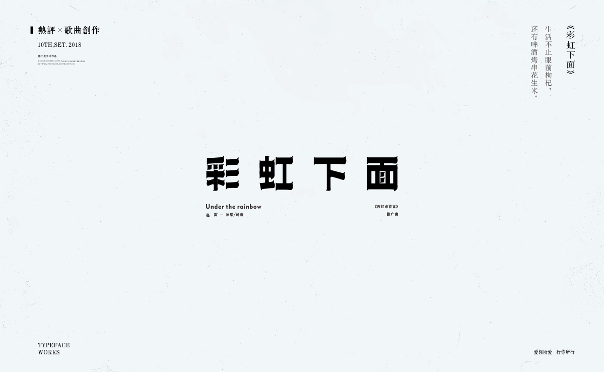 字體設計 Typeface Design 