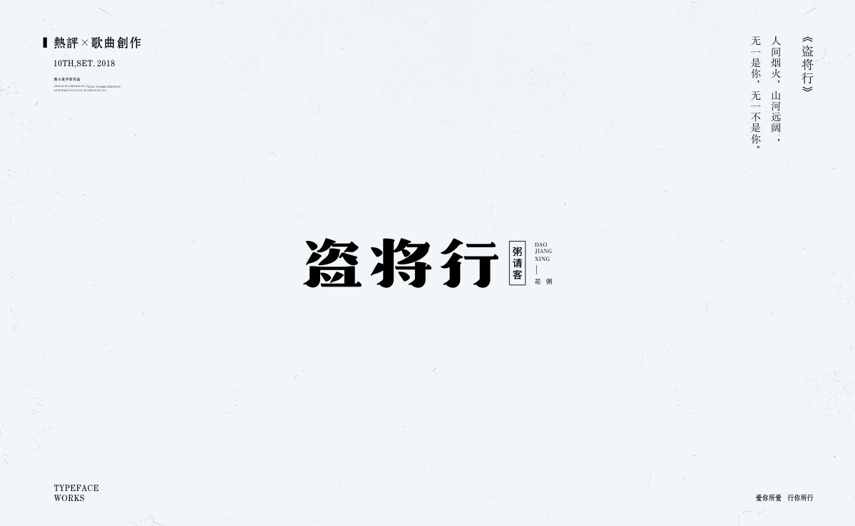 字體設(shè)計(jì) Typeface Design 