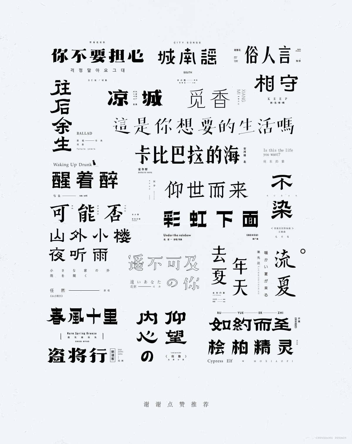 字體設(shè)計(jì) Typeface Design 