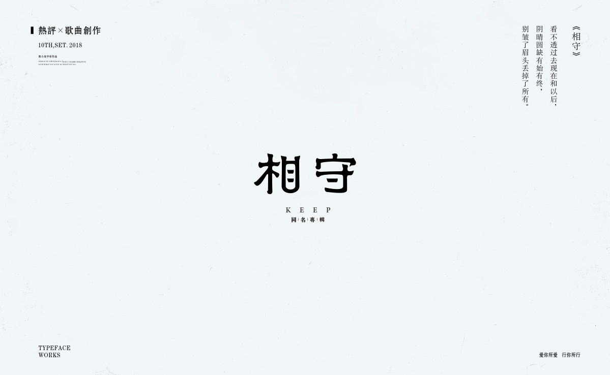 字體設計 Typeface Design 