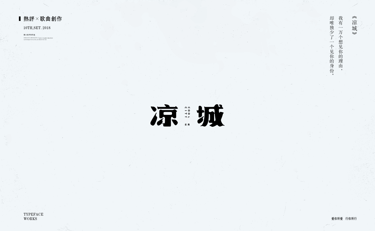 字體設(shè)計(jì) Typeface Design 