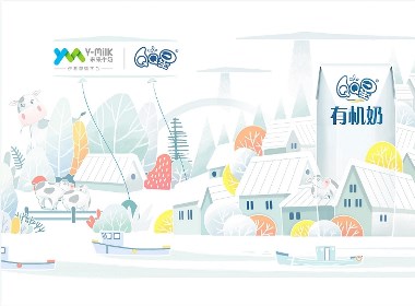 伊利QQ星 海报包装设计提案