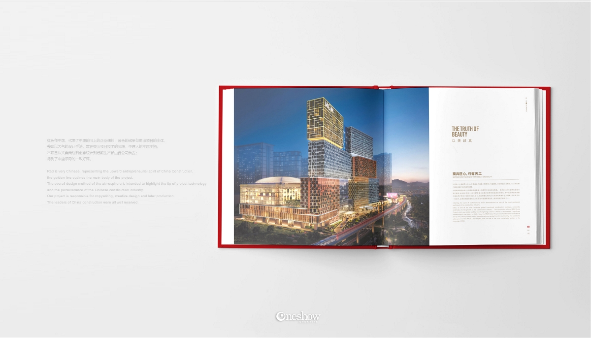 中建集团-澳门美高梅酒店纪念册设计，精装画册设计，高端画册设计