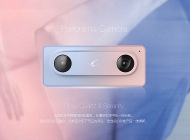 Panorama Camera