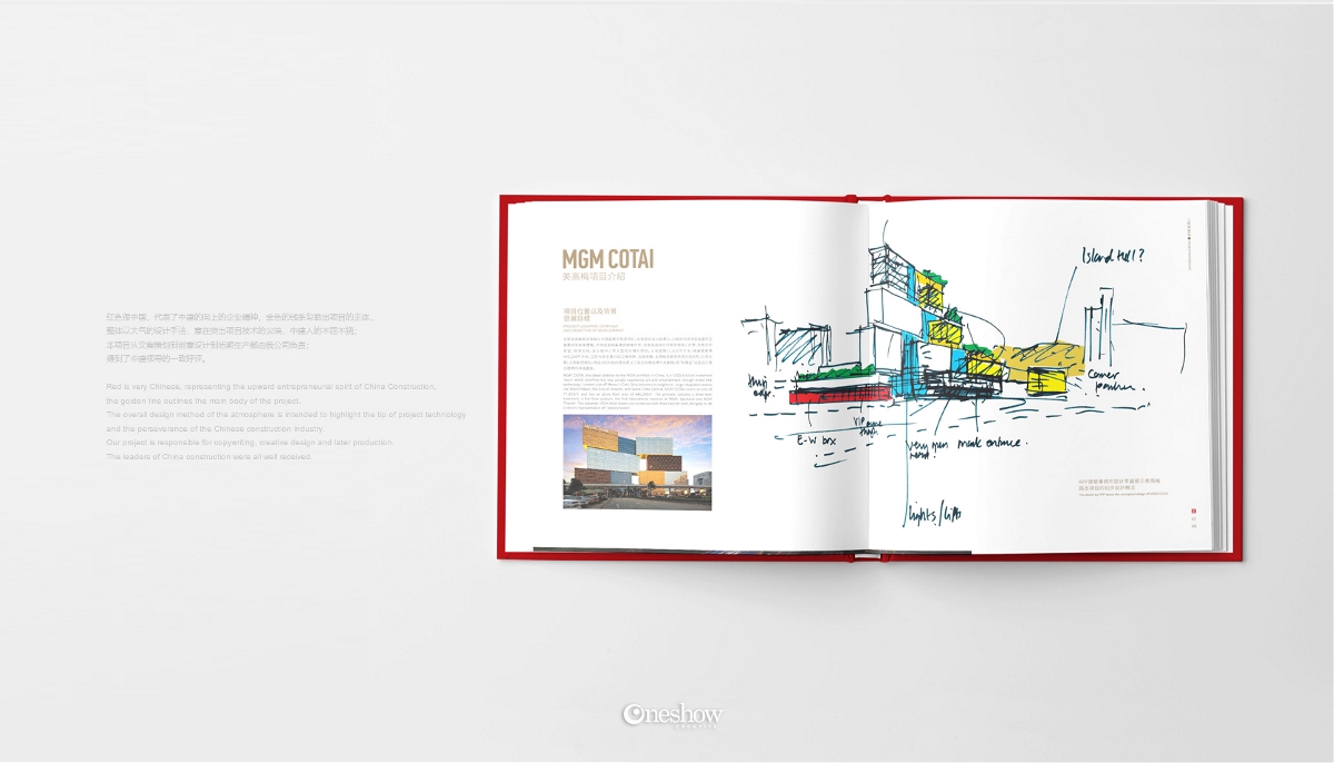 中建集团-澳门美高梅酒店纪念册设计，精装画册设计，高端画册设计