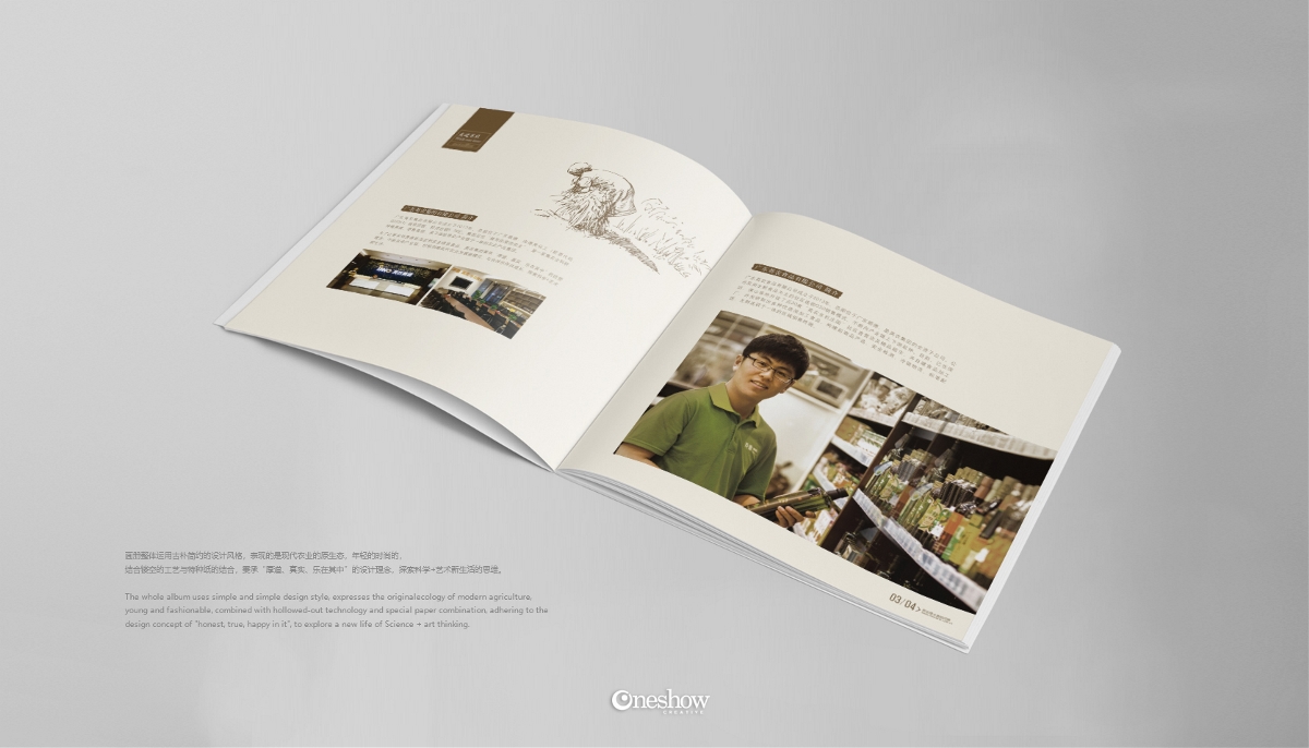 食品公司画册设计，宣传册设计，企业形象画册设计，书籍设计