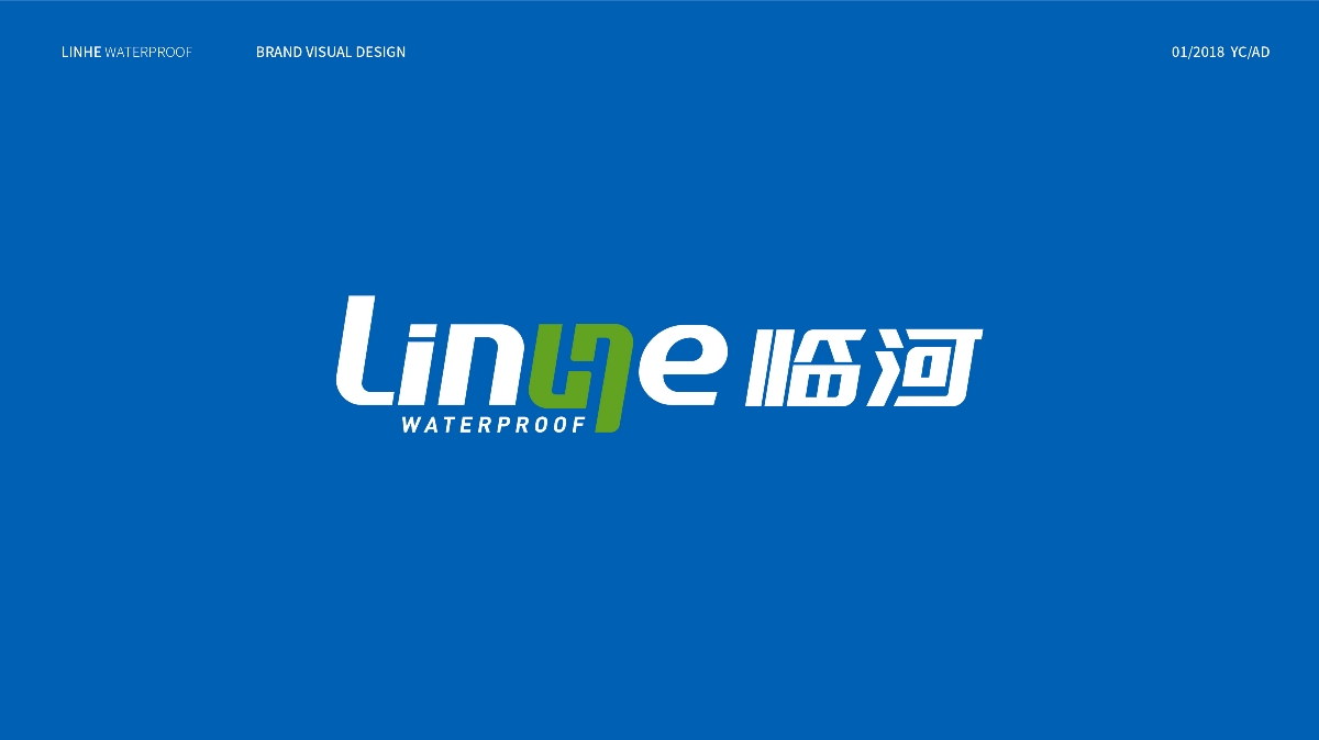 临河防水logo