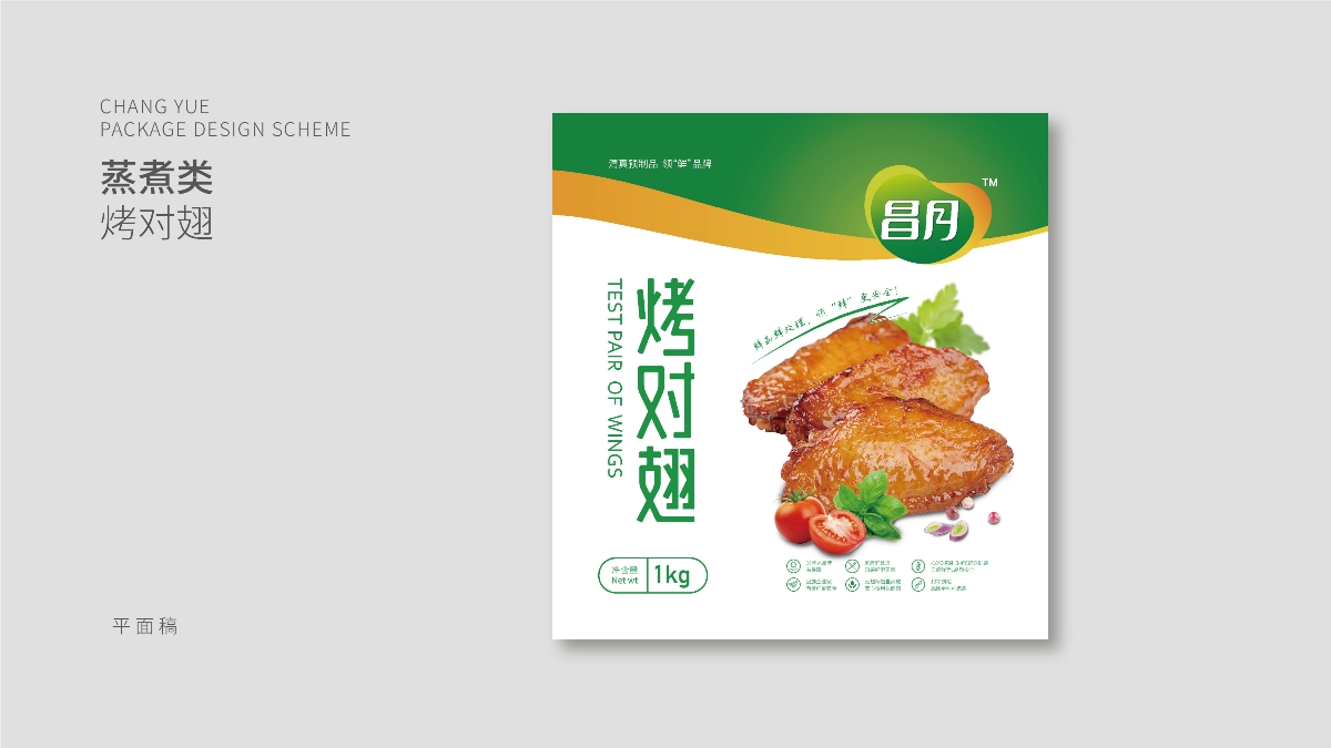 昌月食品標(biāo)志及包裝設(shè)計