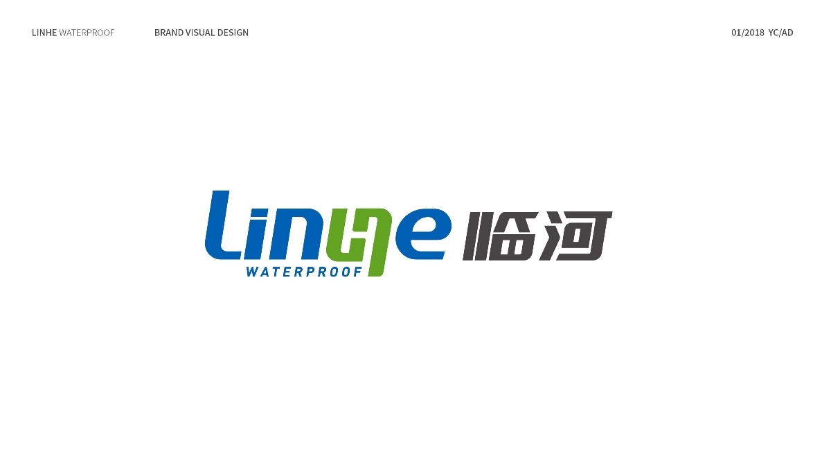 临河防水logo