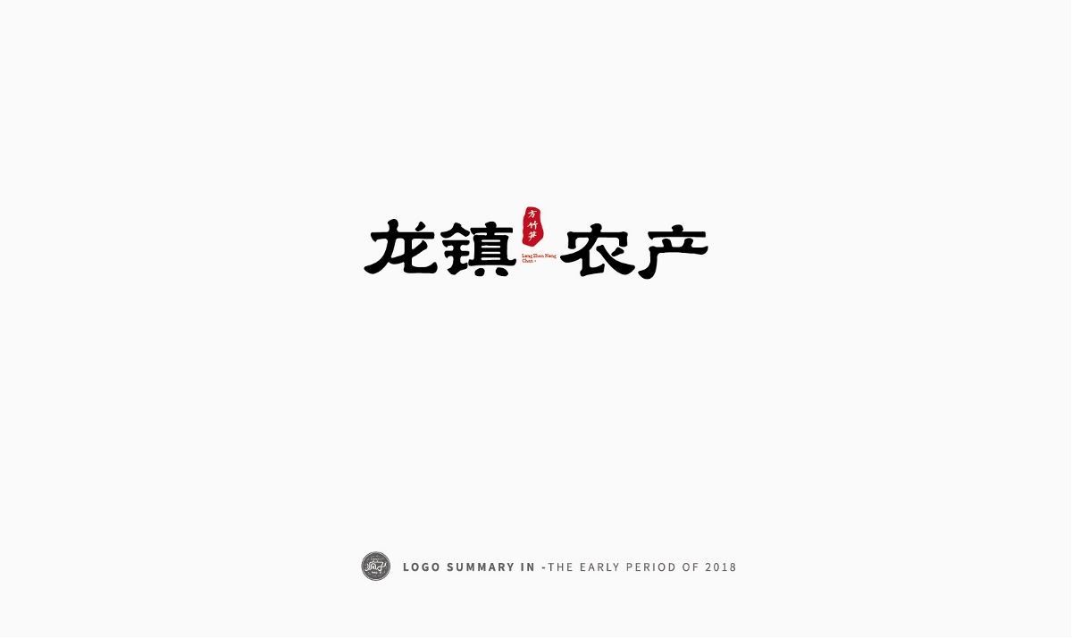 【2018.5-8 LOGO合集】