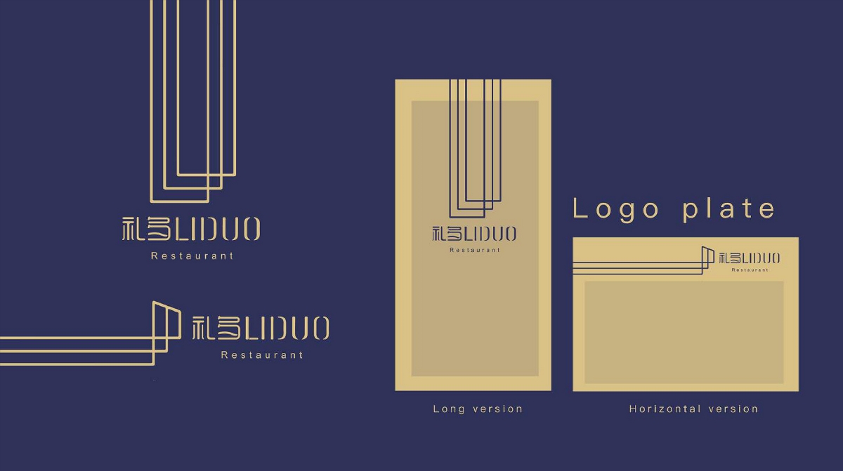 餐饮品牌策划/设计 LIDUO礼多餐厅 品牌策划/设计 /营销