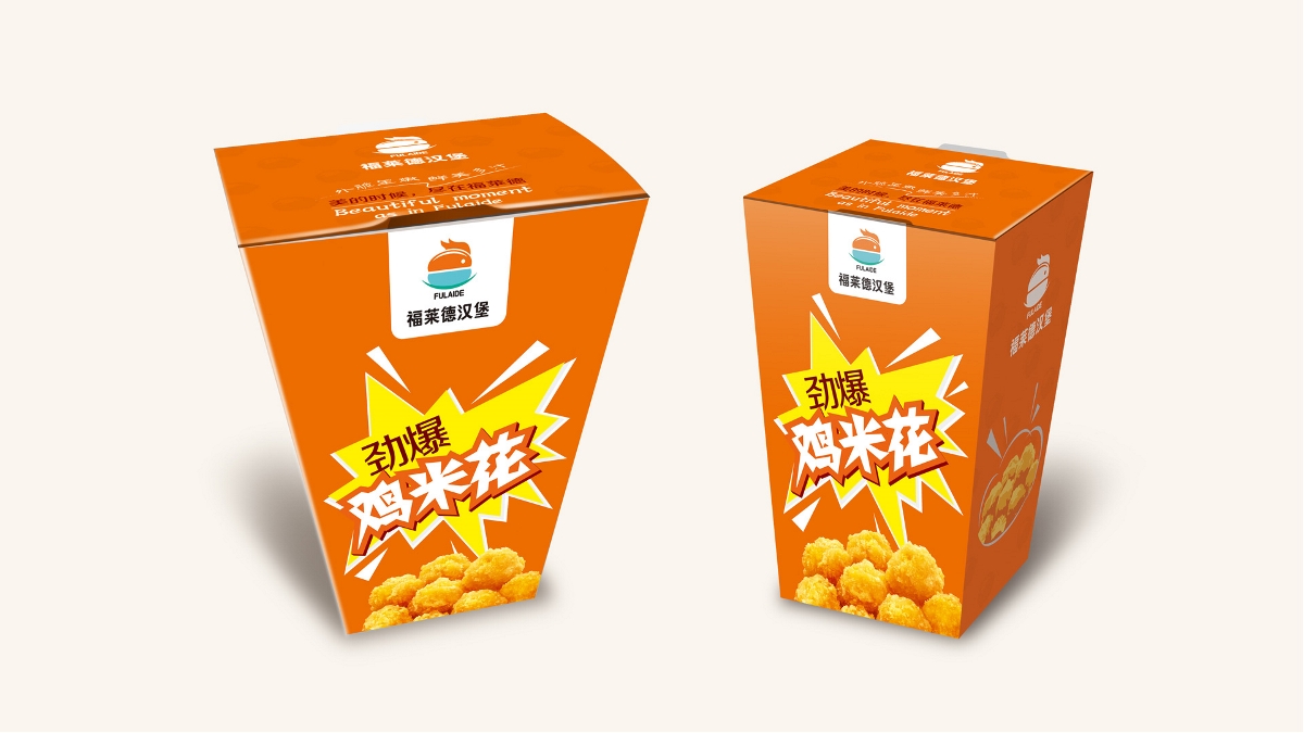 晨狮原创设计  丨  福莱德汉堡品牌形象设计