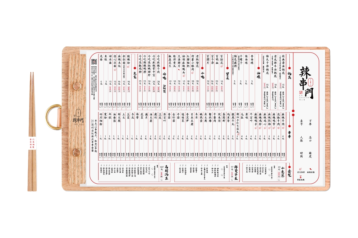 餐飲品牌策劃/設(shè)計(jì) 辣串門(mén)品牌策劃/設(shè)計(jì)