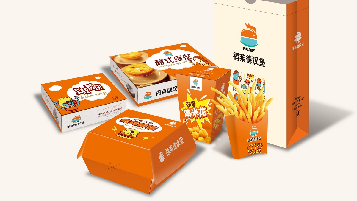 晨狮原创设计  丨  福莱德汉堡品牌形象设计