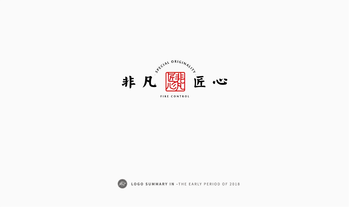 【2018.5-8 LOGO合集】