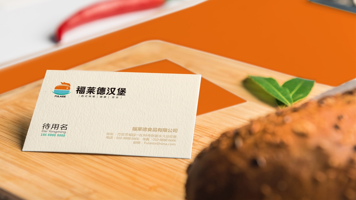 晨狮原创设计  丨  福莱德汉堡品牌形象设计