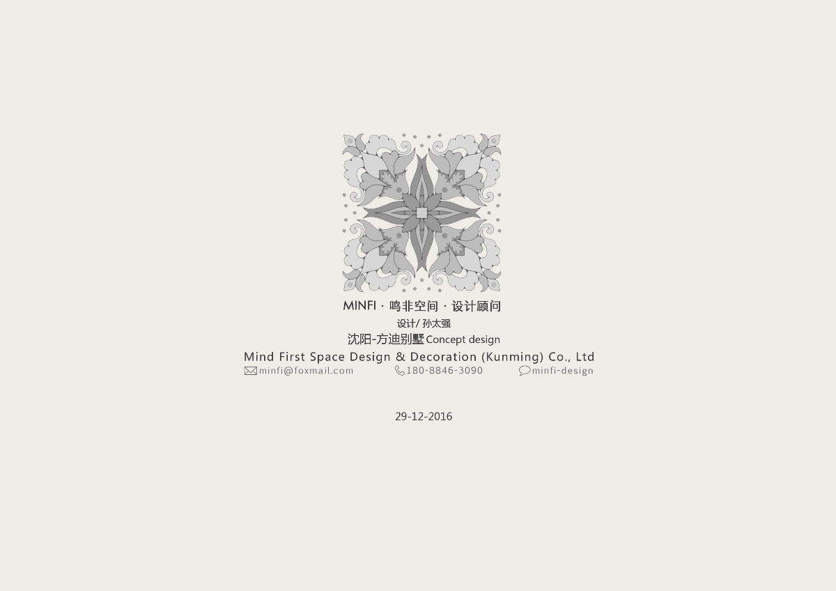 鸣非设计-MINFI（沈阳方迪别墅）