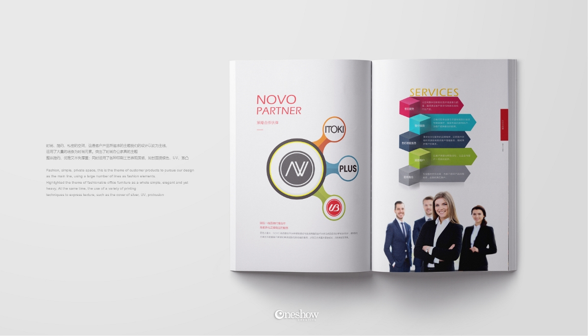 NOVO时尚家具画册设计，产品手册，宣传册设计