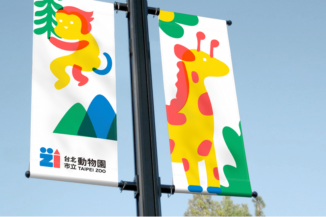 台北动物园VI设计欣赏，品牌设计欣赏，视觉设计欣赏