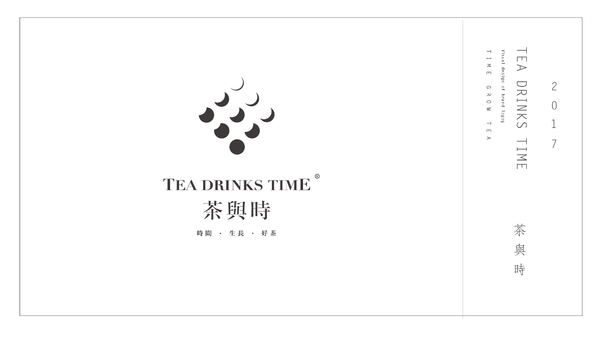 茶与时 品牌logo设计 茶叶logo设计 标志设计