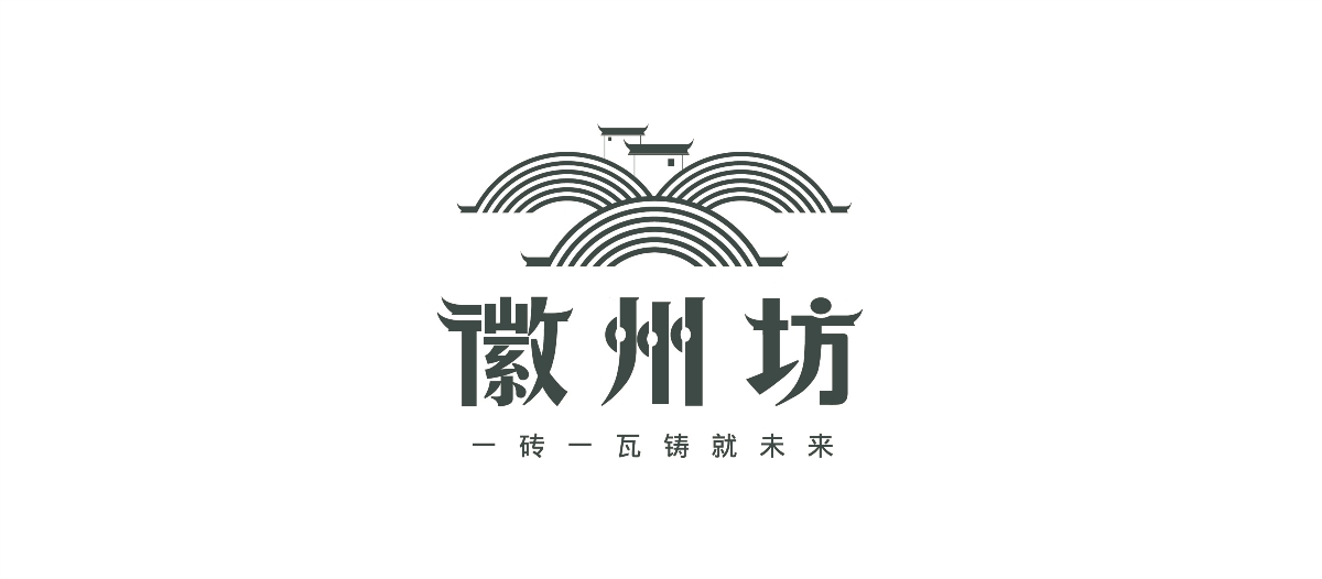 徽州坊logo練習(xí)