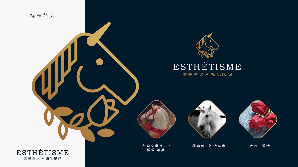 esthétisme婚禮顧問品牌視覺設(shè)計