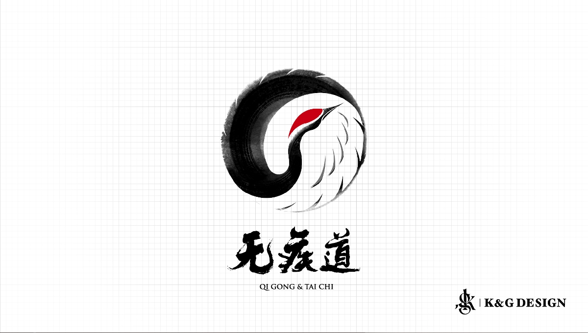 中国风健身品牌Logo设计-无疾道