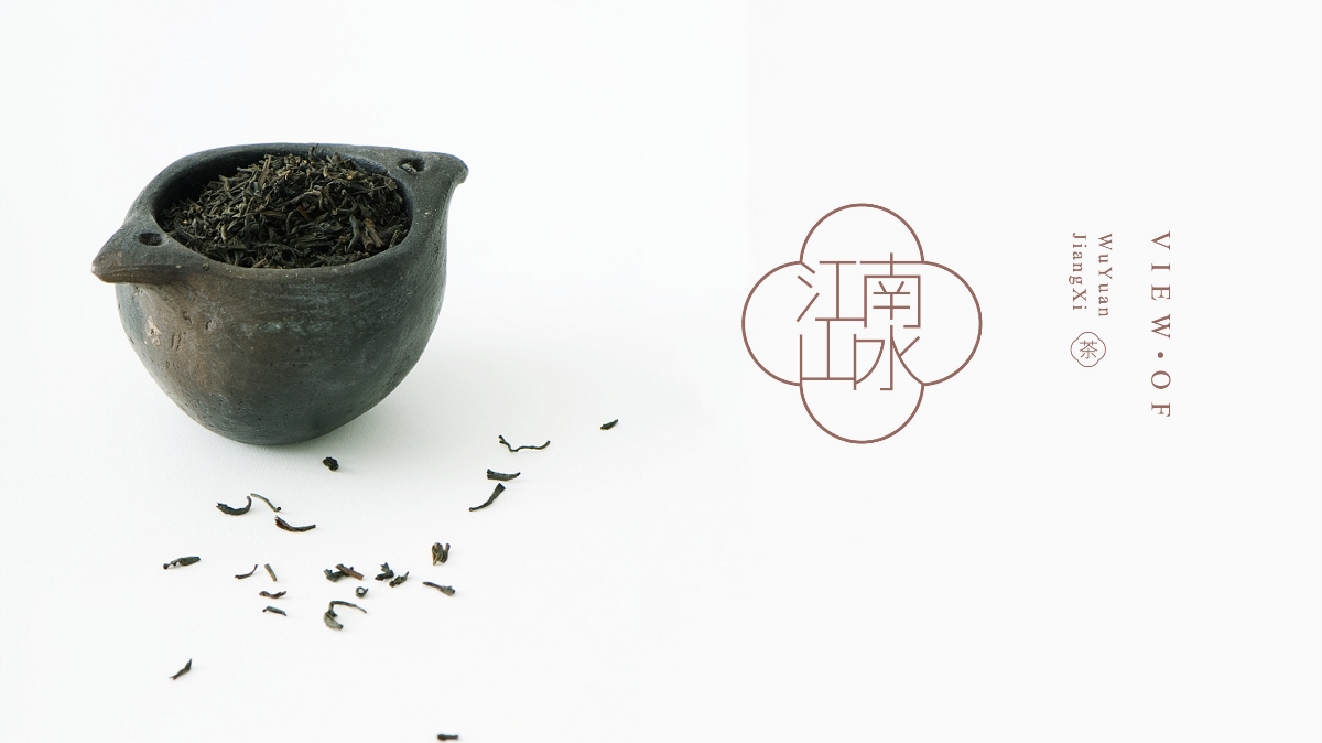 江南山水茶 品牌logo视觉设计 茶叶logo设计 