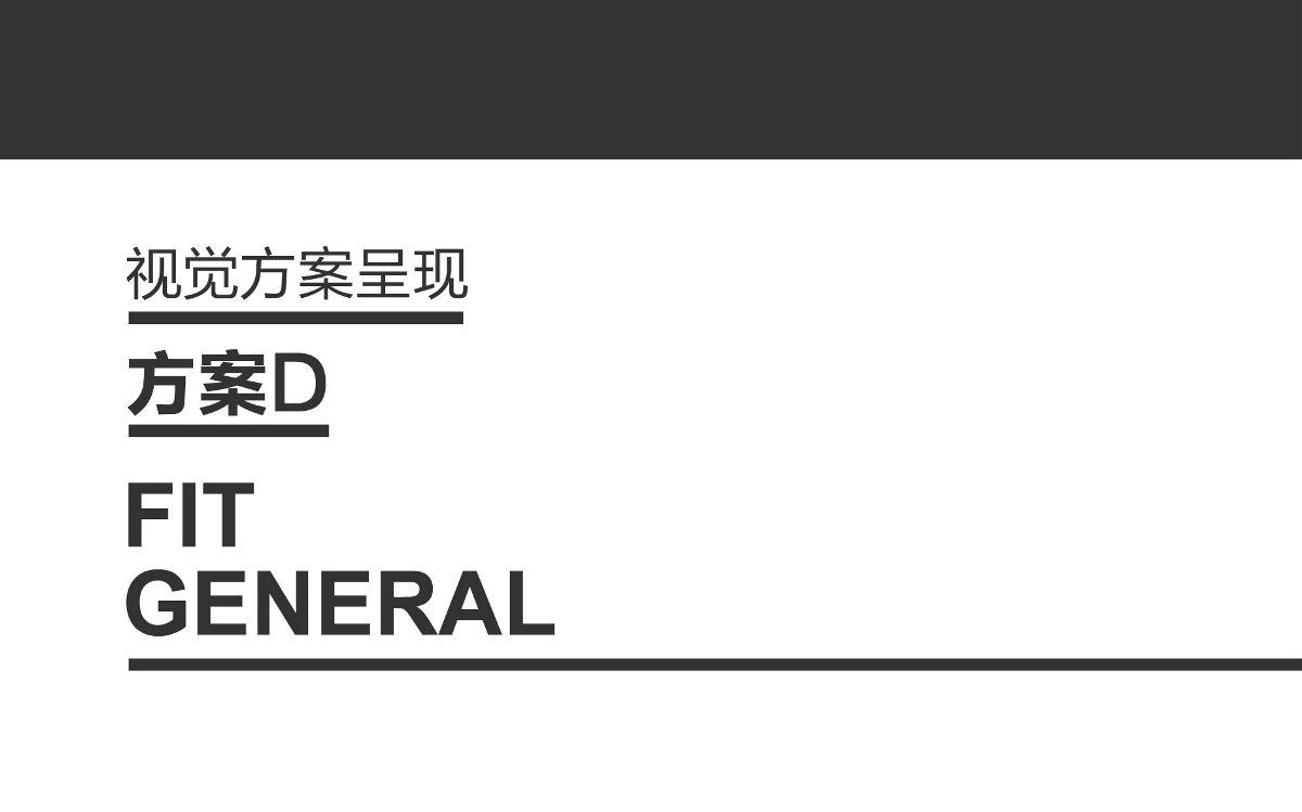 脂将军 品牌LOGO 标志设计提案 增肌减脂 健身 标志设计