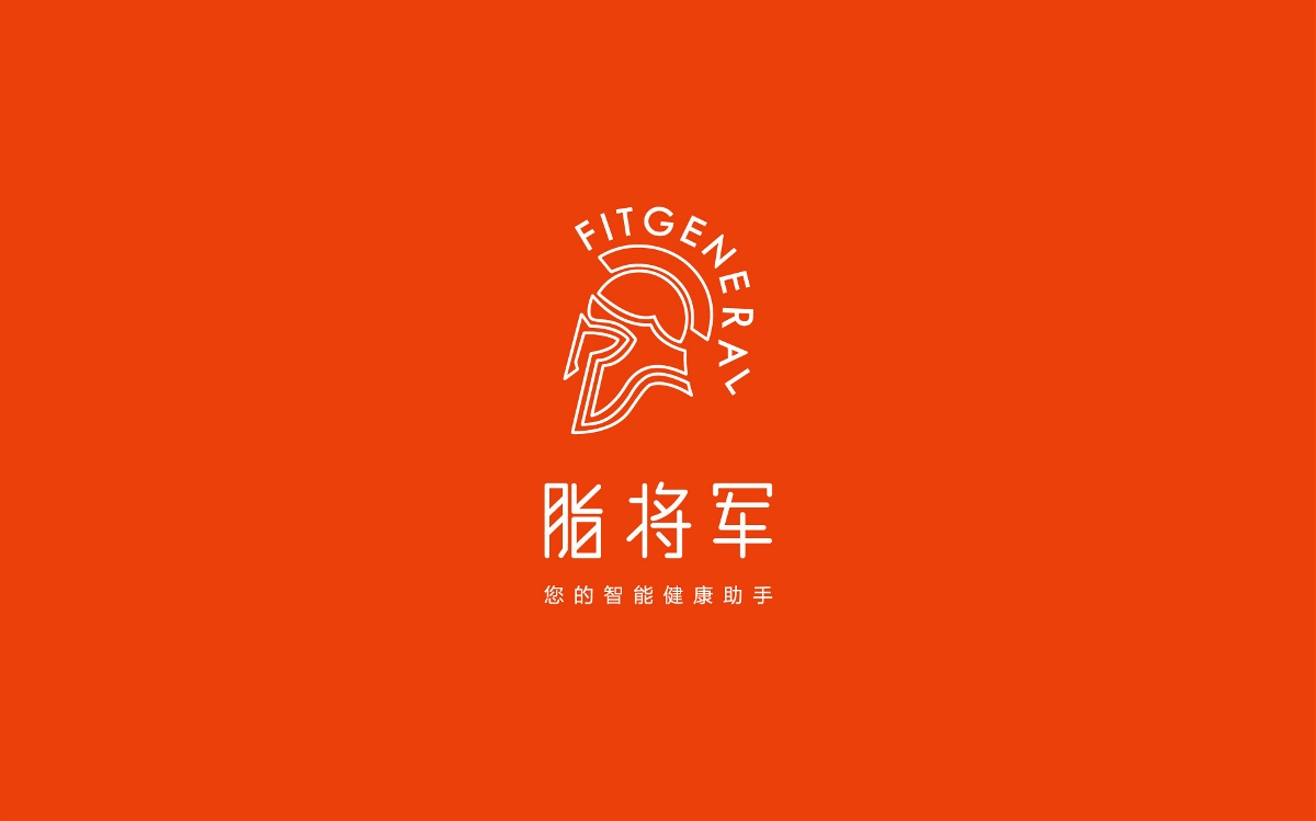 脂将军 品牌LOGO 标志设计提案 增肌减脂 健身 标志设计
