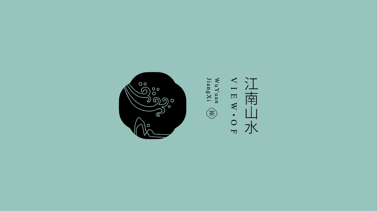 江南山水茶 品牌logo視覺設計 茶葉logo設計 