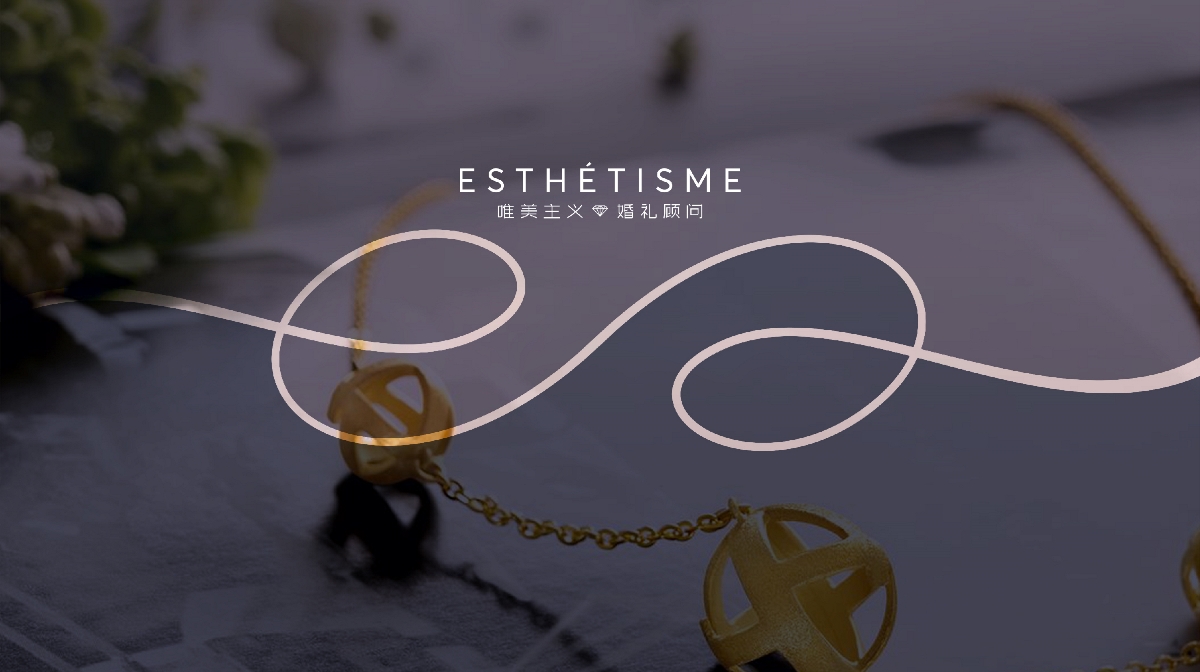 esthétisme婚礼顾问品牌视觉设计