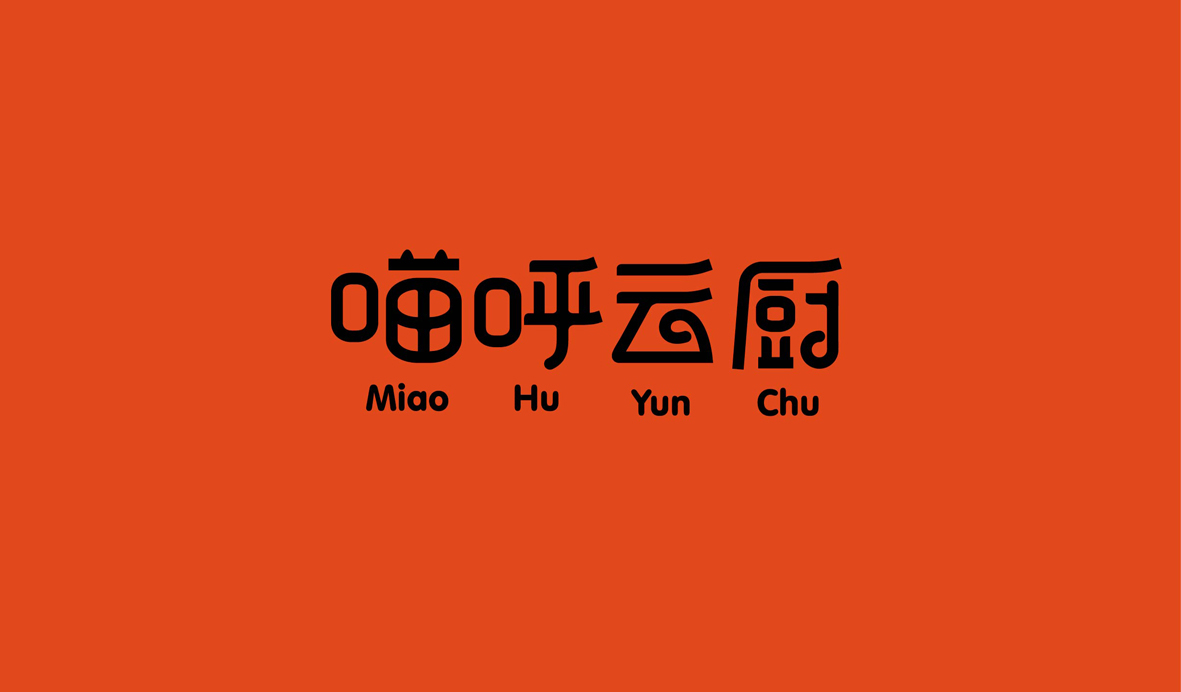 喵呼云厨品牌Logo设计