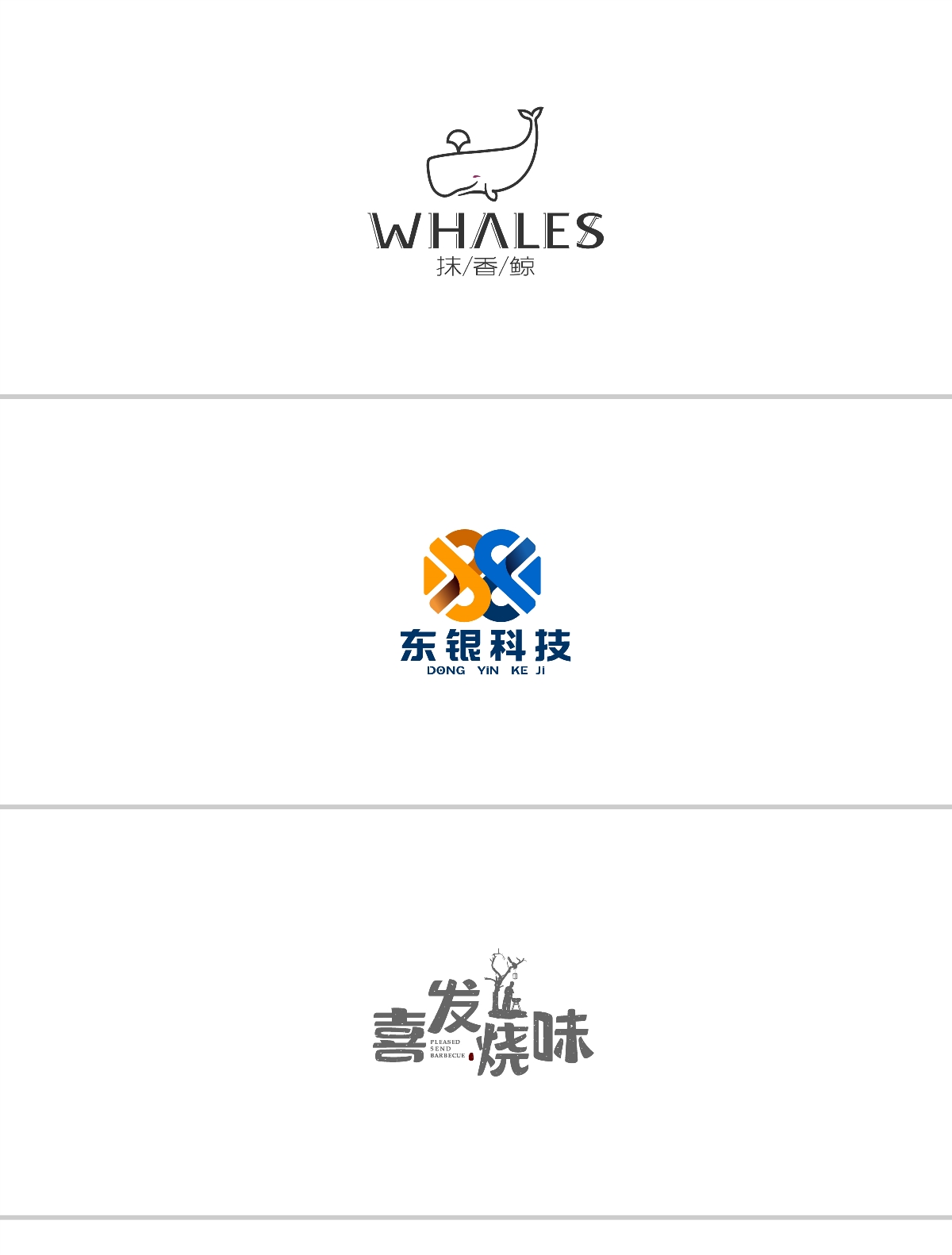 LOGO合集二