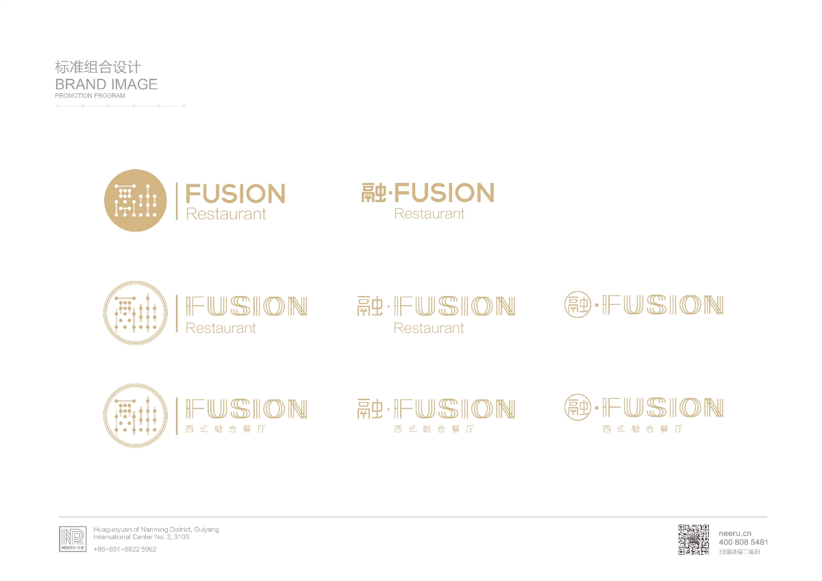 融 · Fusion西餐厅品牌形象