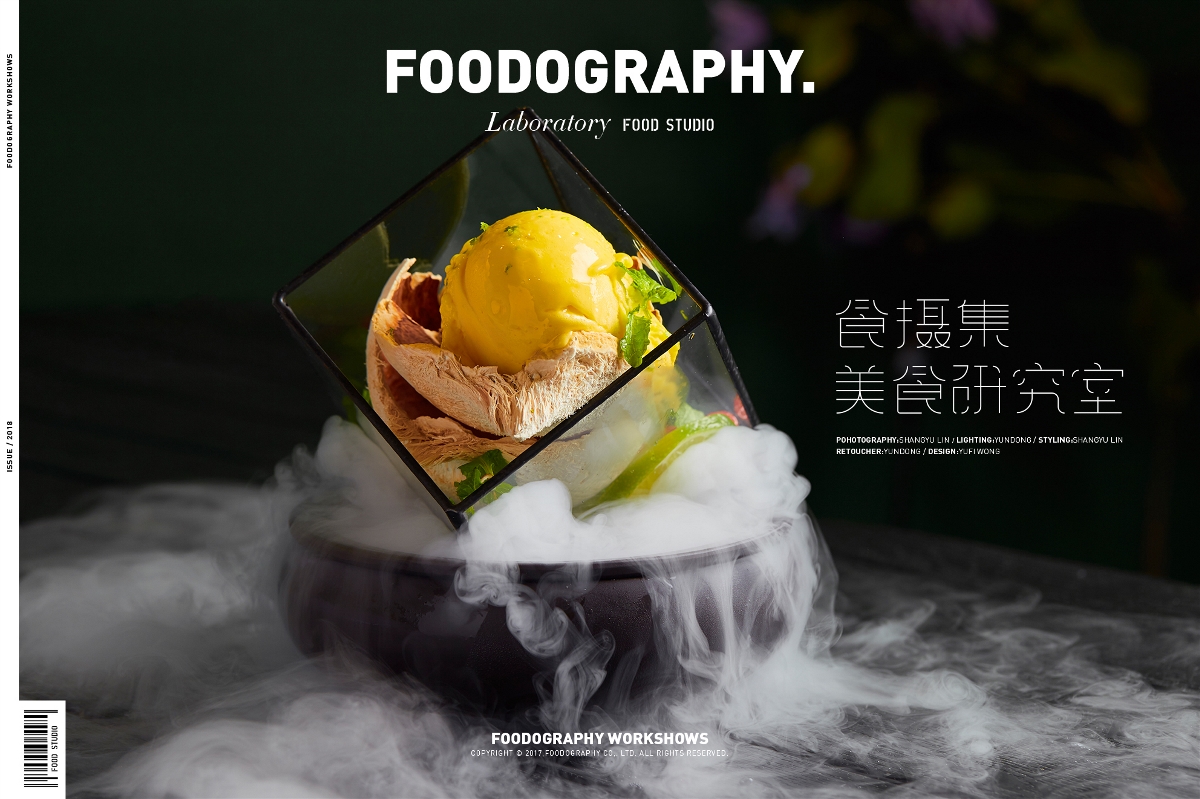 冰冰的夏天 食摄集美食摄影工作室foodography