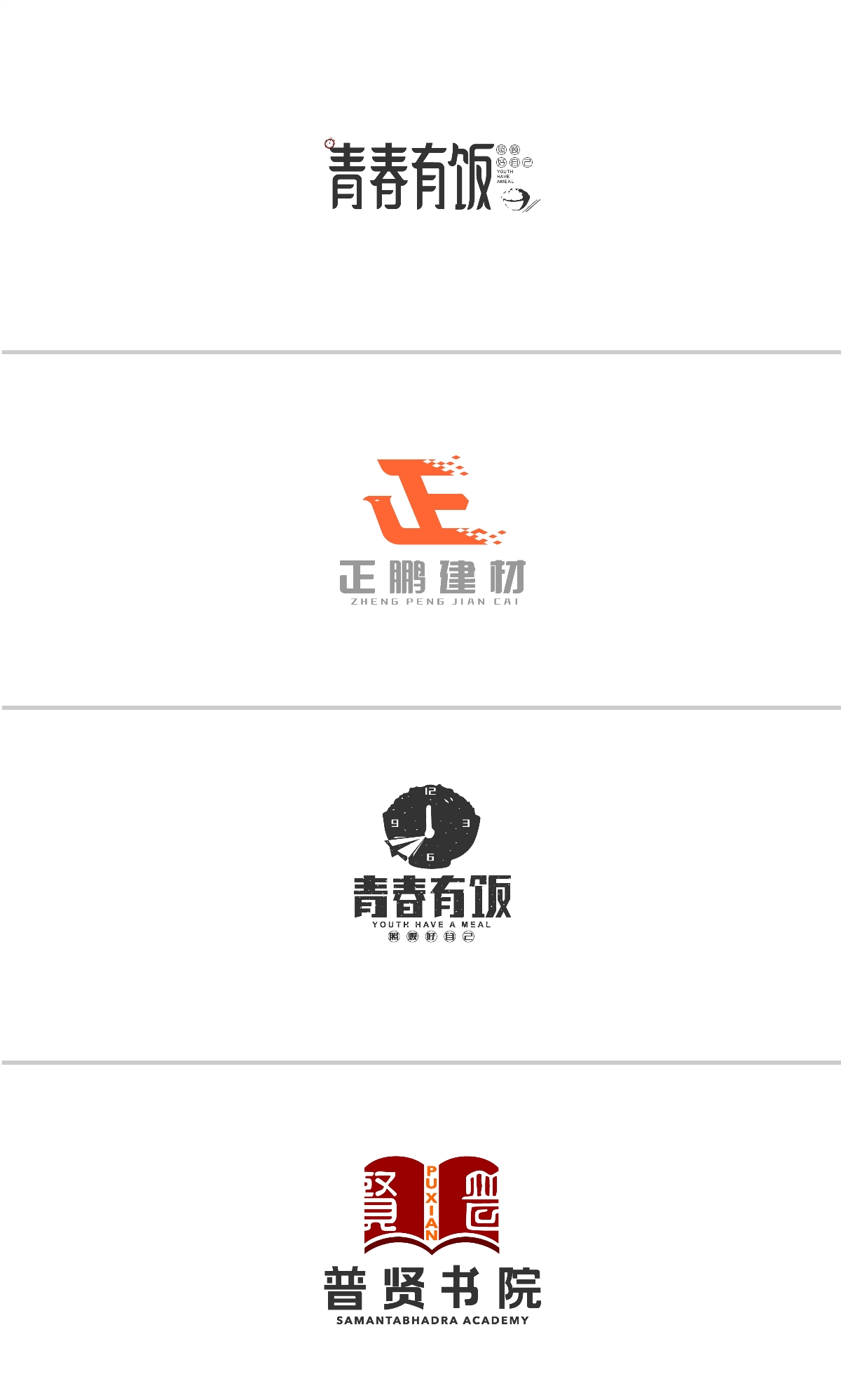 LOGO合集二