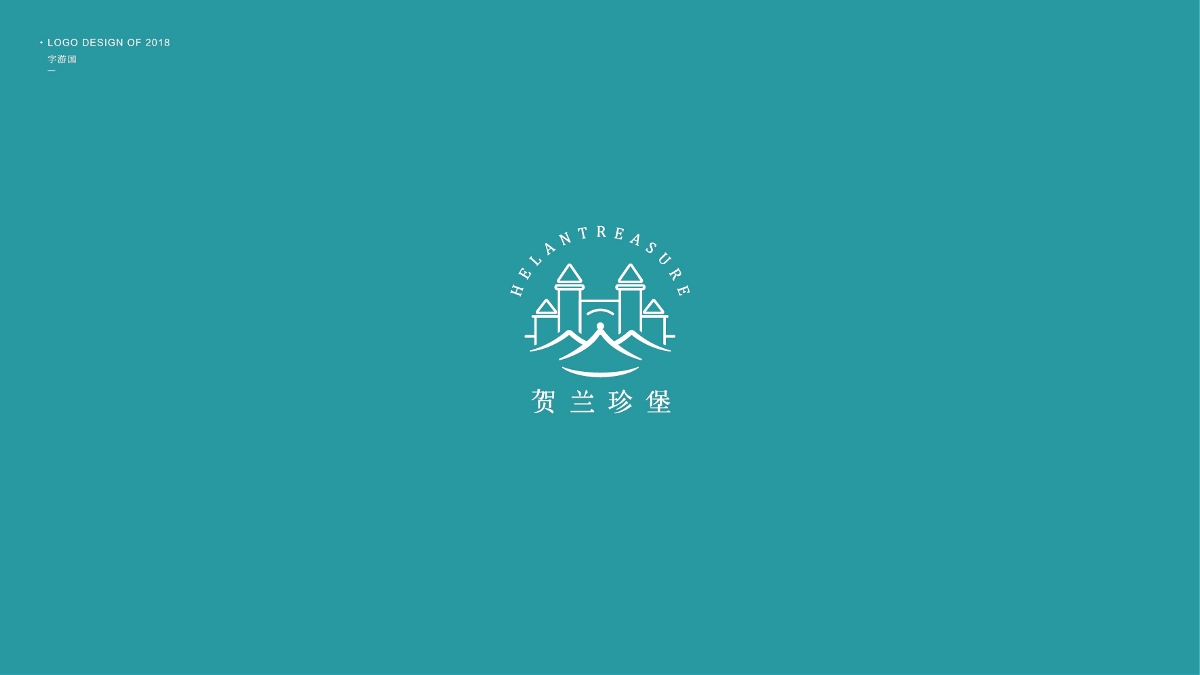 Logo合集丨字游國.2018