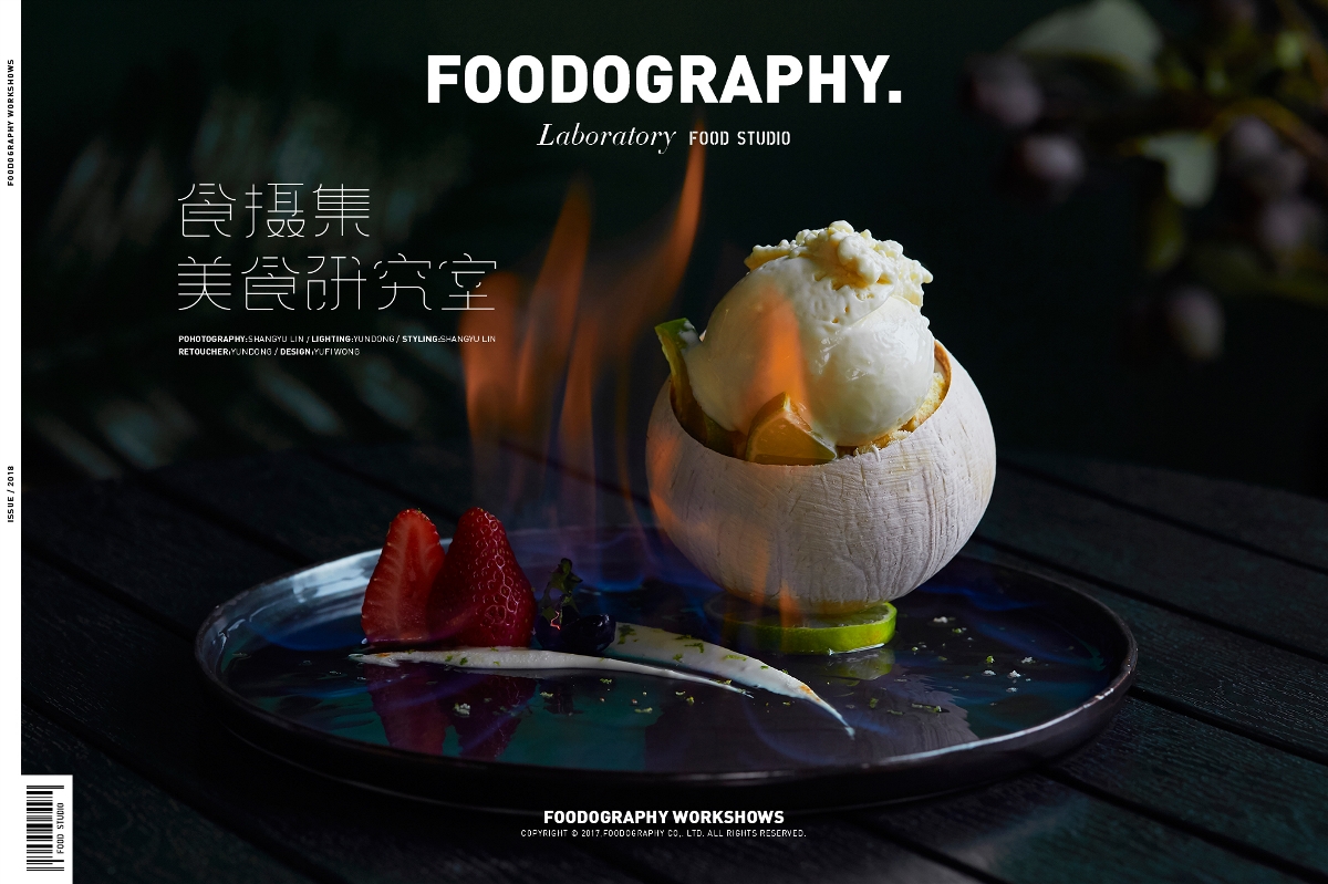 冰冰的夏天 食摄集美食摄影工作室foodography