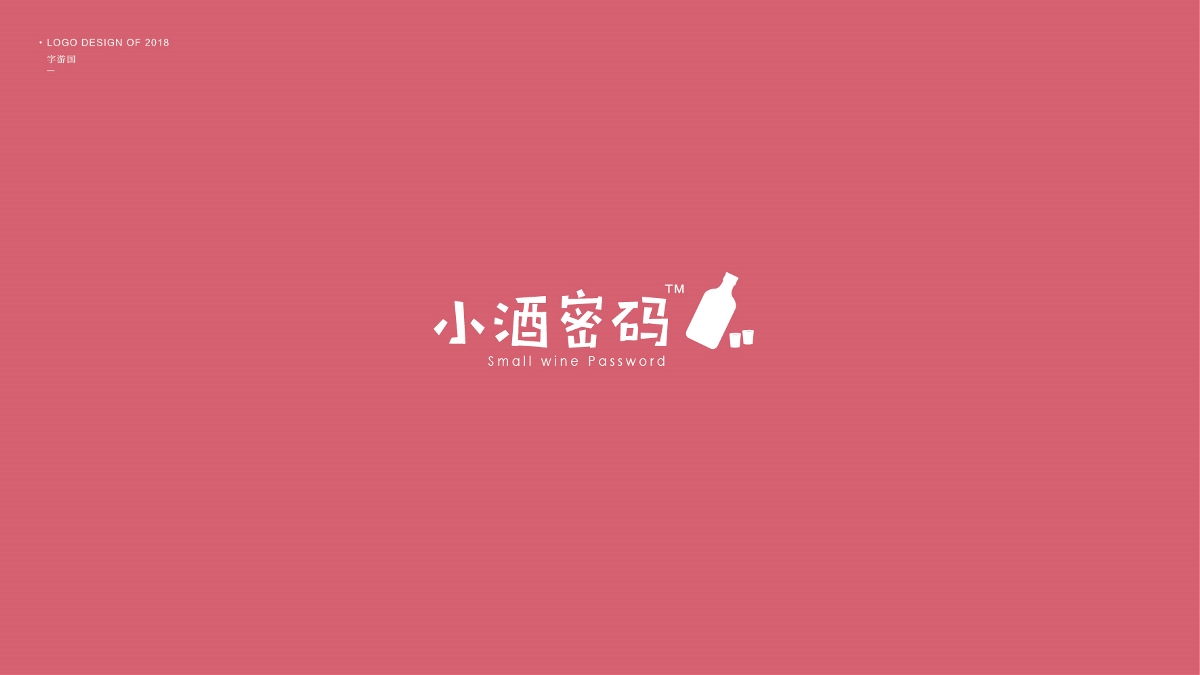 Logo合集丨字游国.2018