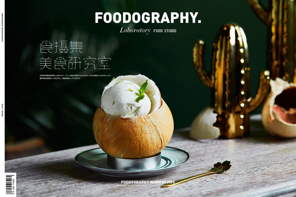 冰冰的夏天 食摄集美食摄影工作室foodography