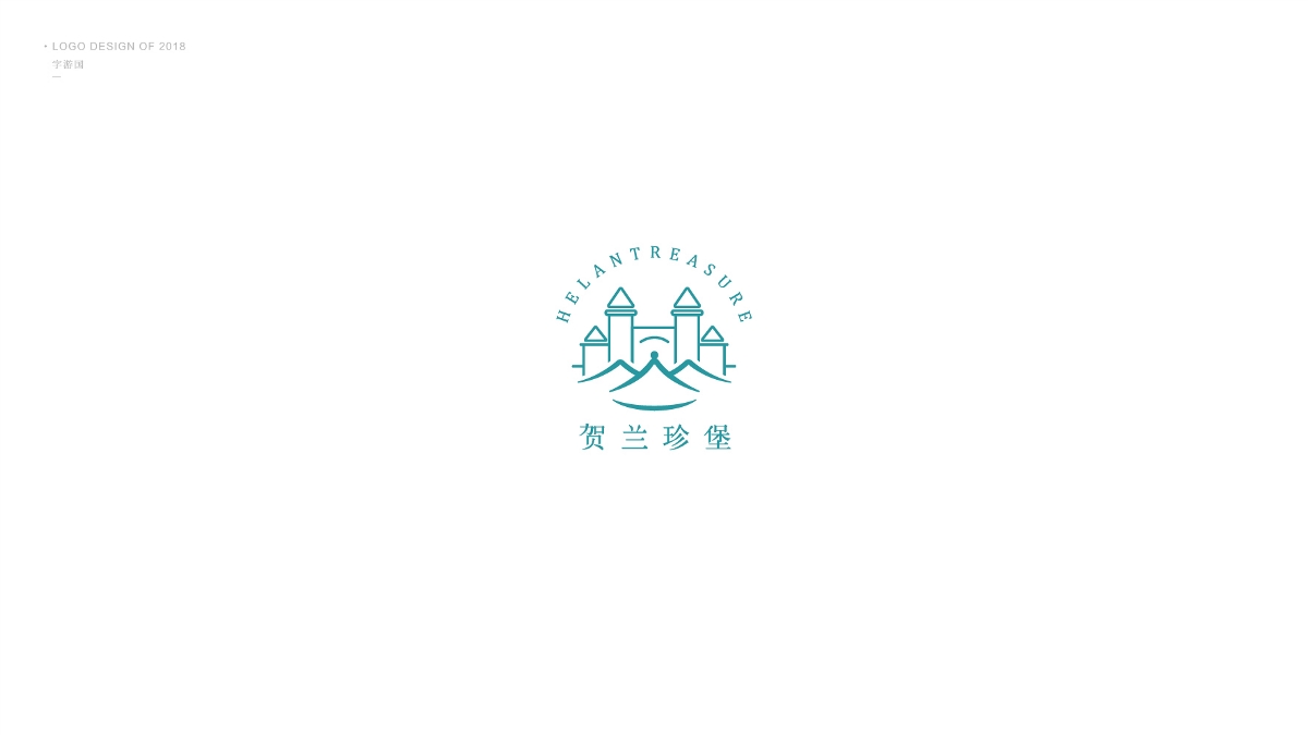 Logo合集丨字游国.2018