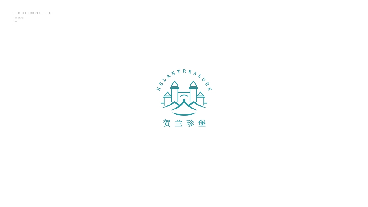 Logo合集丨字游國.2018