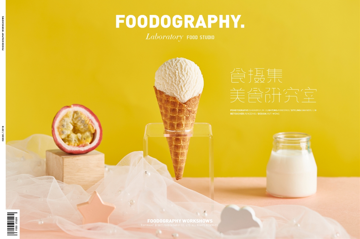 冰冰的夏天 食攝集美食攝影工作室foodography