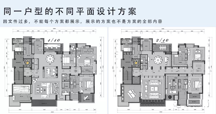 【免費分享】一個戶型多種平面方案丨家居,別墅,LOFT,躍層