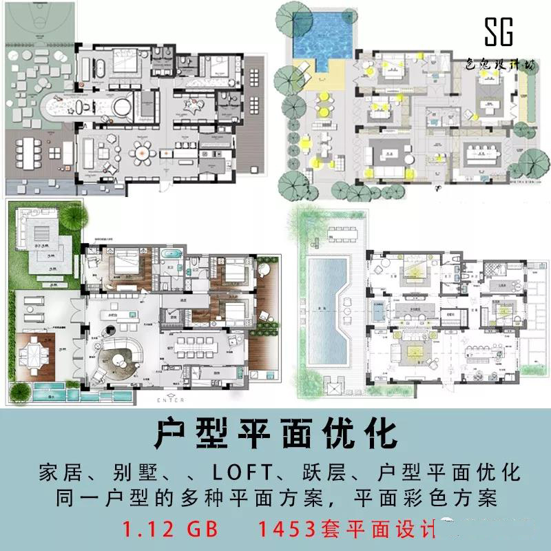 【免費(fèi)分享】一個(gè)戶型多種平面方案丨家居,別墅,LOFT,躍層