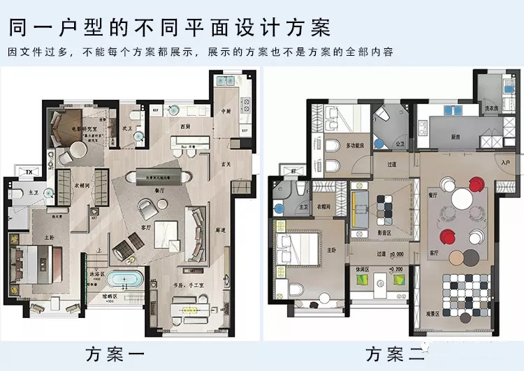 【免費(fèi)分享】一個(gè)戶(hù)型多種平面方案丨家居,別墅,LOFT,躍層