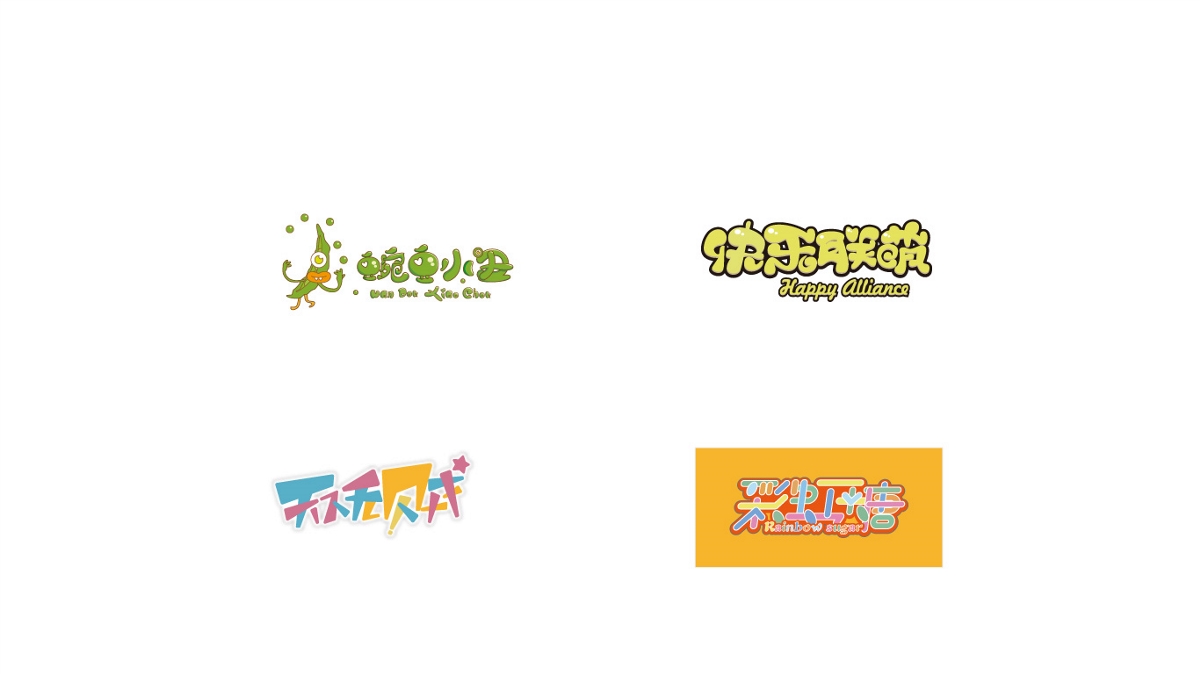 余坤偏字体logo设计