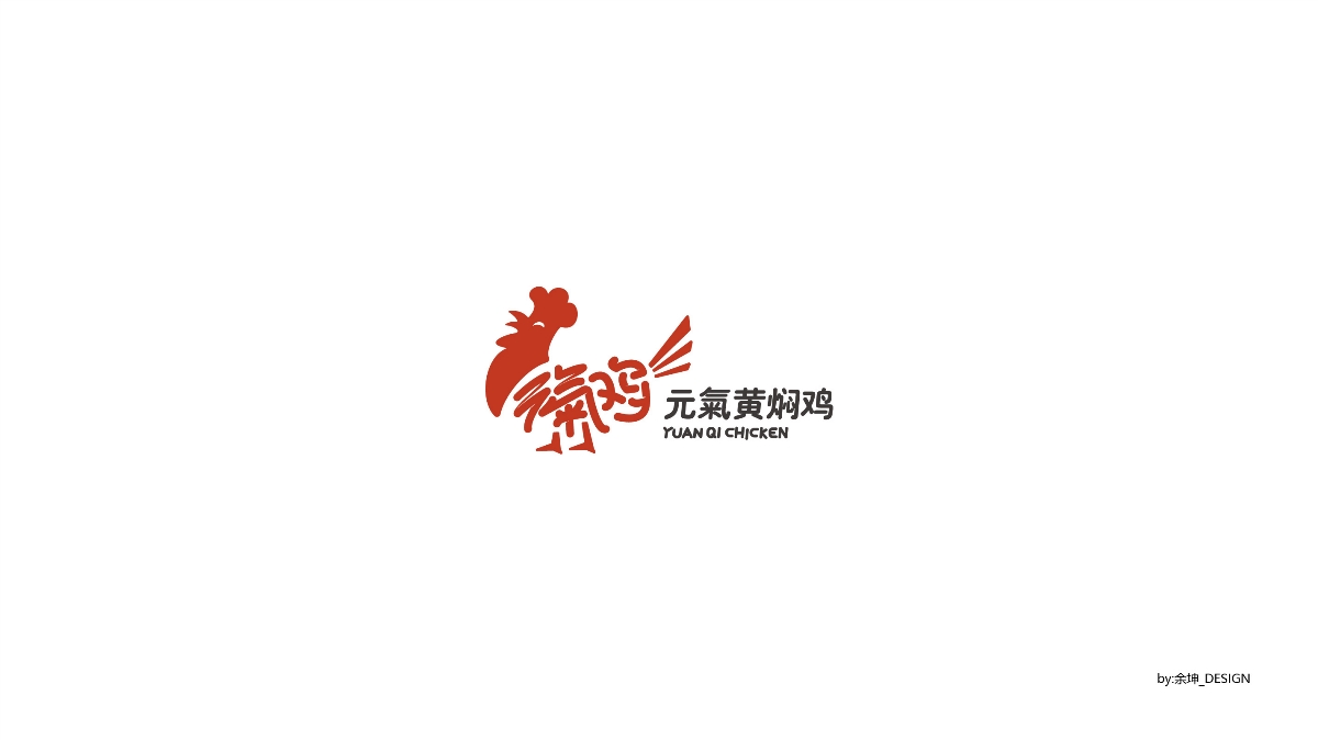 余坤字體logo第二波