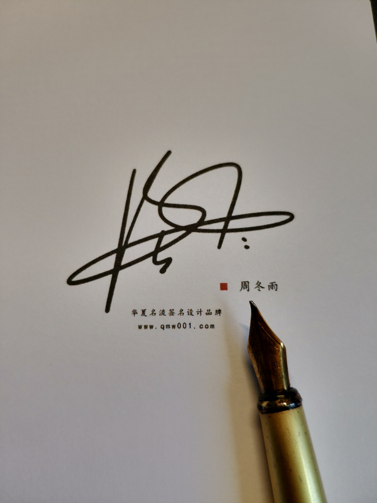 艺术签名丨签名设计丨艺术签名设计